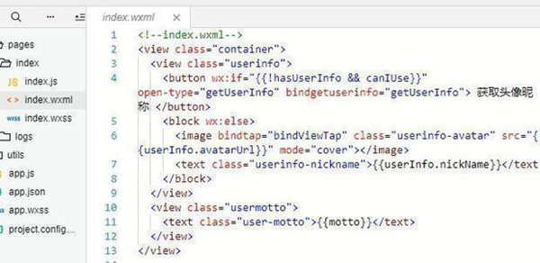 微信開發(fā)者工具使用步驟8