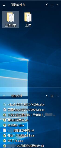 360桌面助手(電腦桌面圖標(biāo)整理工具)