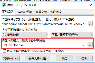 比特精靈(BT磁力下載工具)