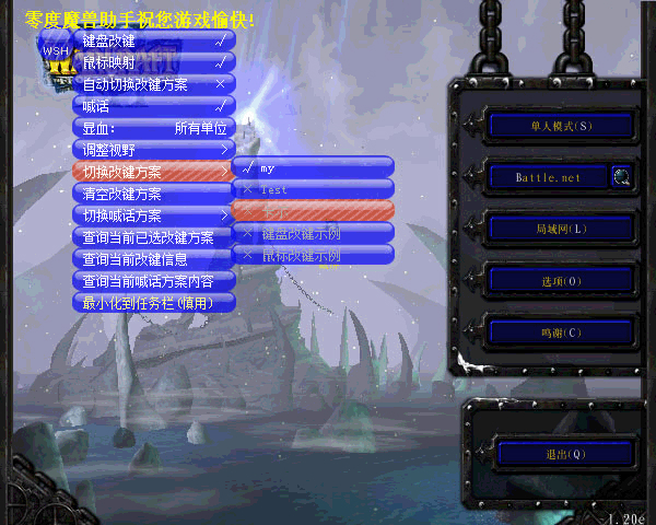 魔獸爭(zhēng)霸3改鍵工具下載