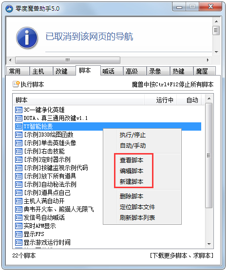 魔獸爭(zhēng)霸3改鍵工具下載