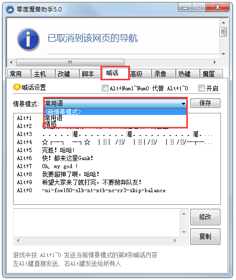 魔獸爭(zhēng)霸3改鍵工具下載