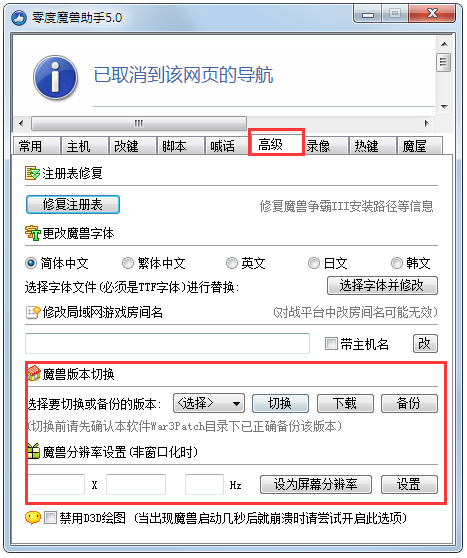 魔獸爭(zhēng)霸3改鍵工具下載