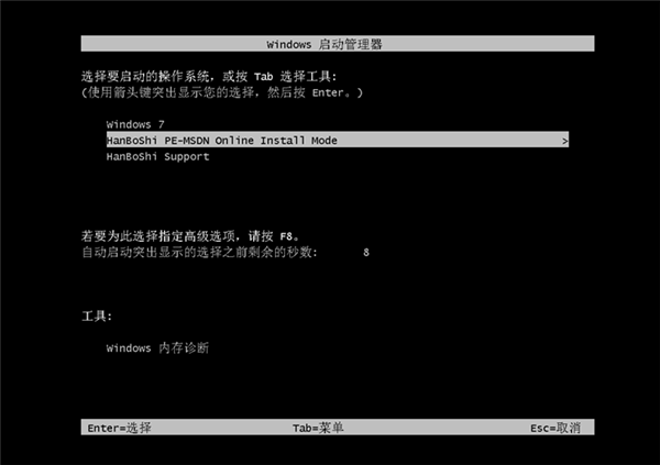 韓博士裝機(jī)大師2021最新下載