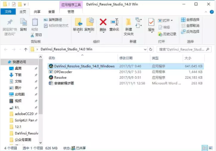 達(dá)芬奇調(diào)色軟件安裝教程1