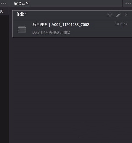 達(dá)芬奇調(diào)色軟件使用幫助5