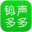 鈴聲多多(手機(jī)鈴聲下載軟件) v2.5 官方版
