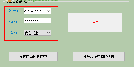 晨風(fēng)QQ機(jī)器人怎么用