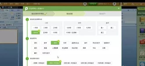 101教育PPT電腦版下載