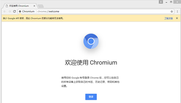 Chromium瀏覽器下載