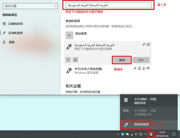如何將Alkatip維語輸入法設(shè)置為顯示語言及設(shè)置維語鍵盤