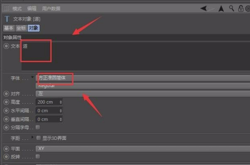 C4DR20破解版怎么做立體字