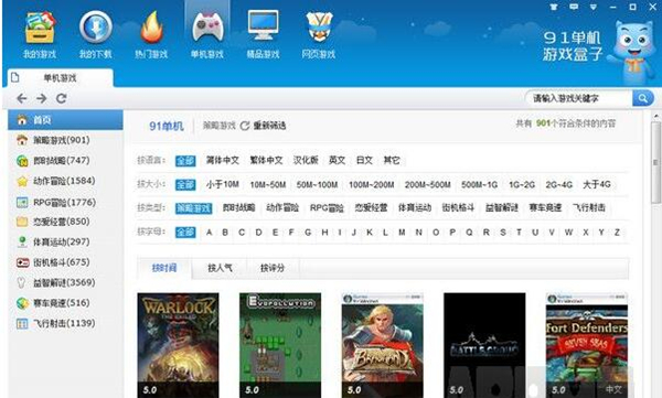 91單機(jī)游戲盒子