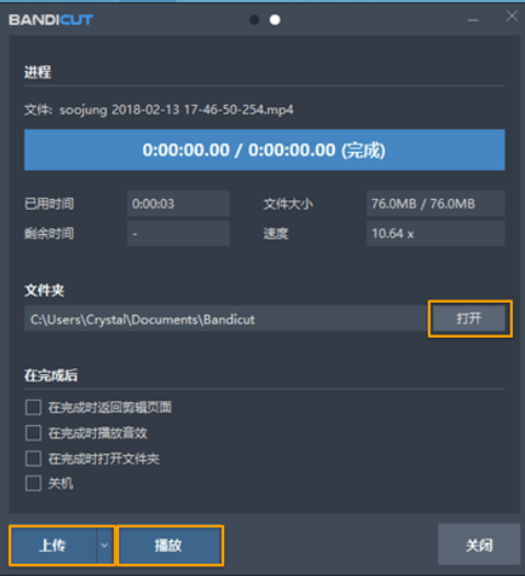 Bandicut(視頻剪輯軟件)