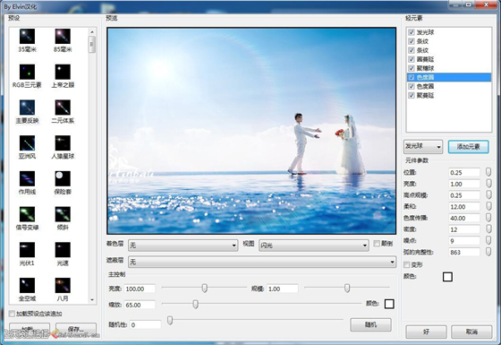 燈光工廠(Photoshop燈光濾鏡插件)