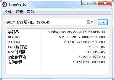時間戳轉換工具(TimeVertor)