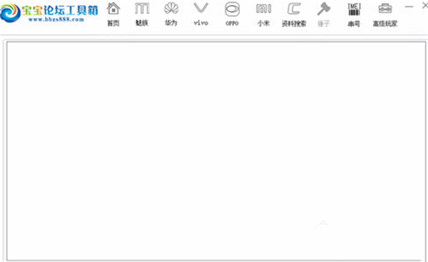寶寶論壇工具箱