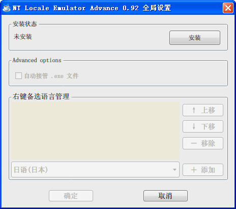 NTLEA(游戲轉(zhuǎn)區(qū)日文亂碼修復(fù)工具)