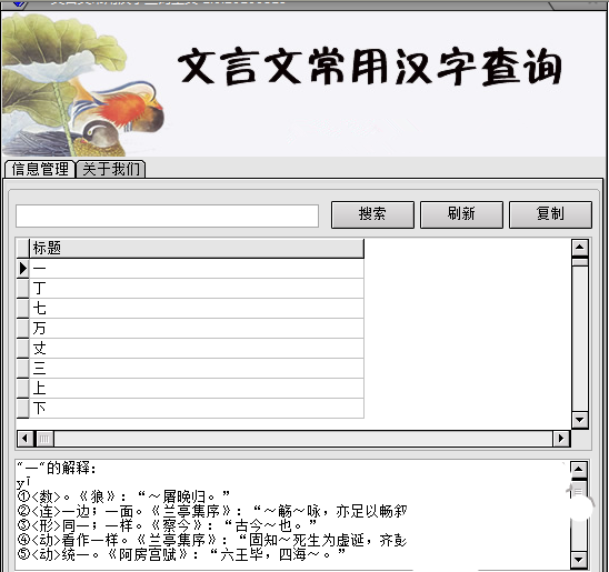 文言文翻譯器下載