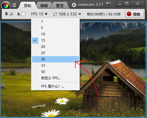 GIF制作軟件(HoneyCam)