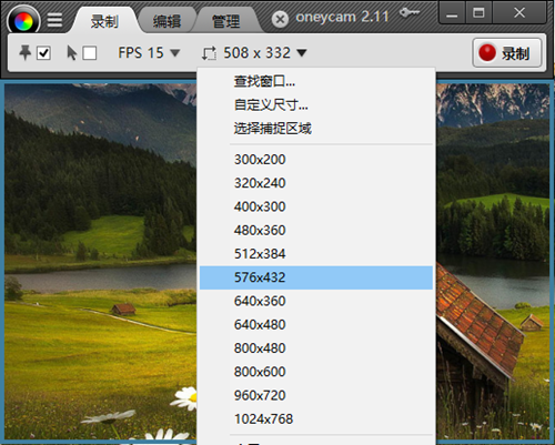 GIF制作軟件(HoneyCam)