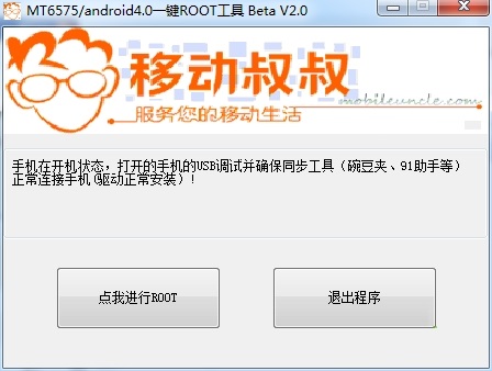 移動叔叔工具箱