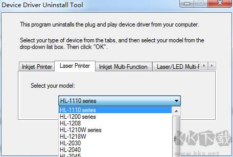 兄弟打印機(jī)卸載工具