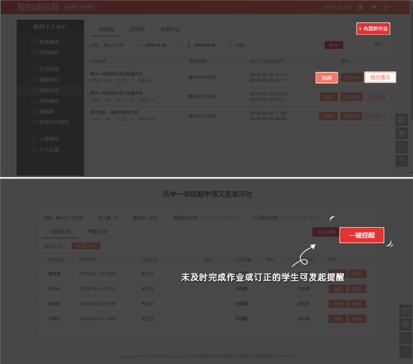 課后網(wǎng)電腦版下載