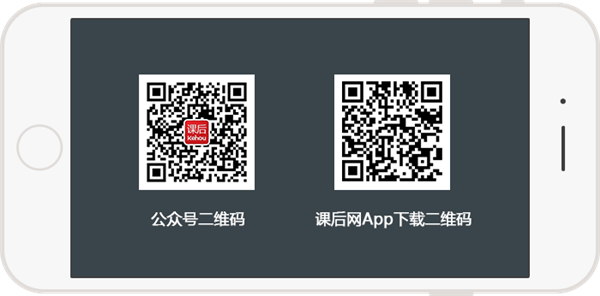 課后網(wǎng)電腦版下載