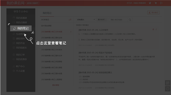 課后網(wǎng)電腦版下載