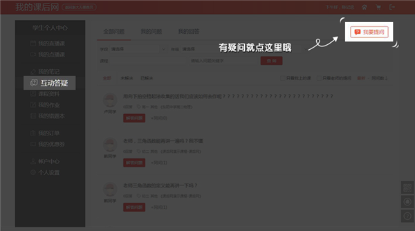 課后網(wǎng)電腦版下載
