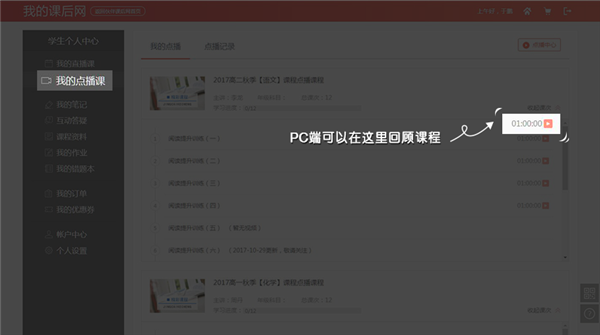 課后網(wǎng)電腦版下載