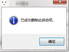 OneKey Ghost純凈怎么刪除