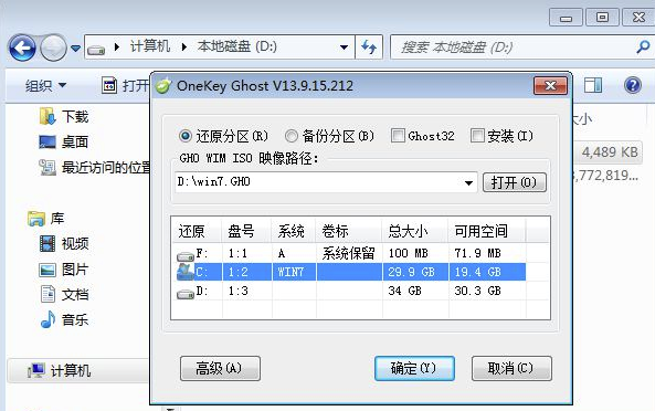 OneKey Ghost純凈版怎么重裝系統(tǒng)