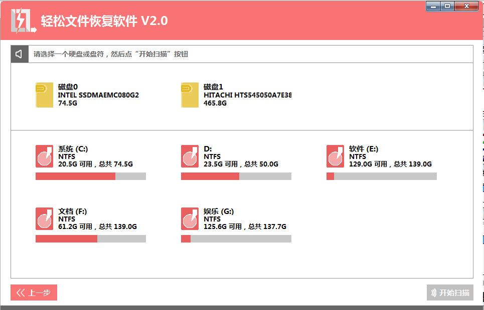 文件恢復軟件下載