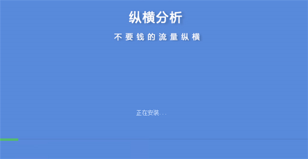 淘星仔平臺(tái)軟件安裝步驟2
