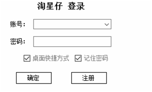 淘星仔平臺(tái)軟件使用方法1