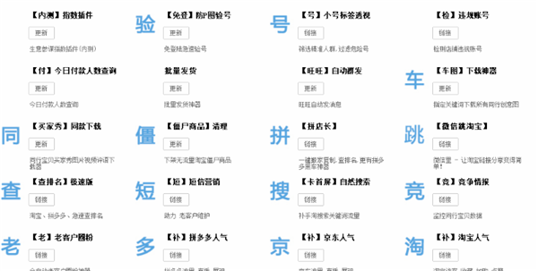 淘星仔平臺(tái)軟件使用方法9