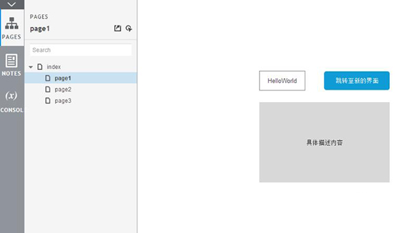 Axure破解版下載