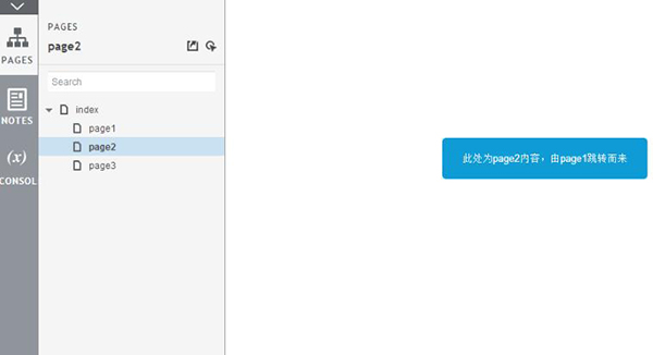Axure破解版下載
