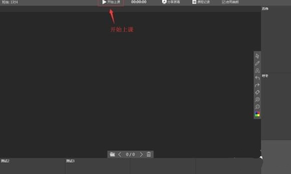 隨身課堂老師端下載