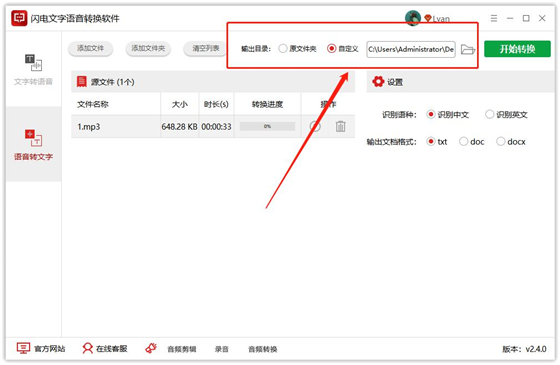 文字轉(zhuǎn)語音軟件下載