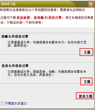 文字轉(zhuǎn)語音播音系統(tǒng)
