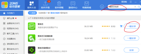 2345軟件管家怎么使用