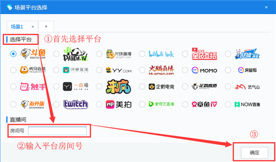 小葫蘆彈幕助手安裝教程3