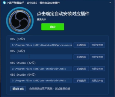 小葫蘆彈幕助手安裝教程7