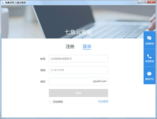 網(wǎng)易七魚(yú)電腦版下載截圖