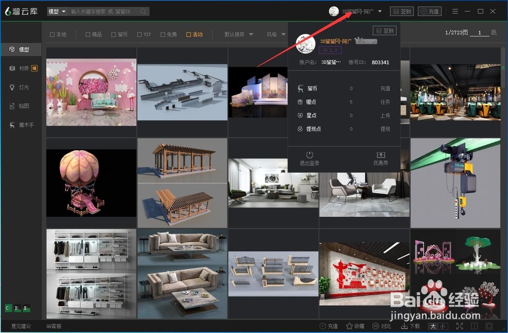 溜云庫(kù)怎么使用?
