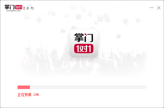 掌門一對一安裝步驟2