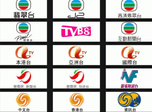 MyTV離港版截圖